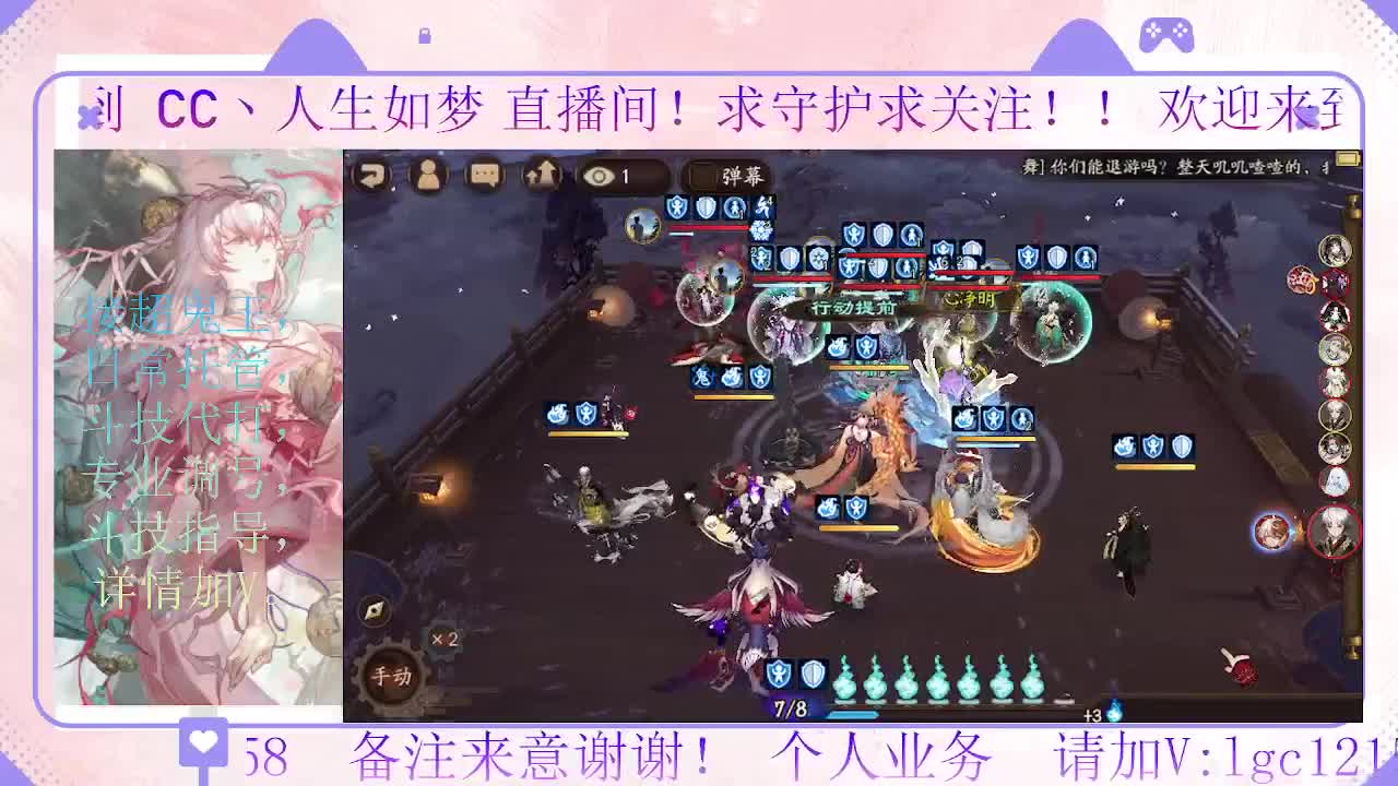 打打斗技，接斗技调号托管 第5段