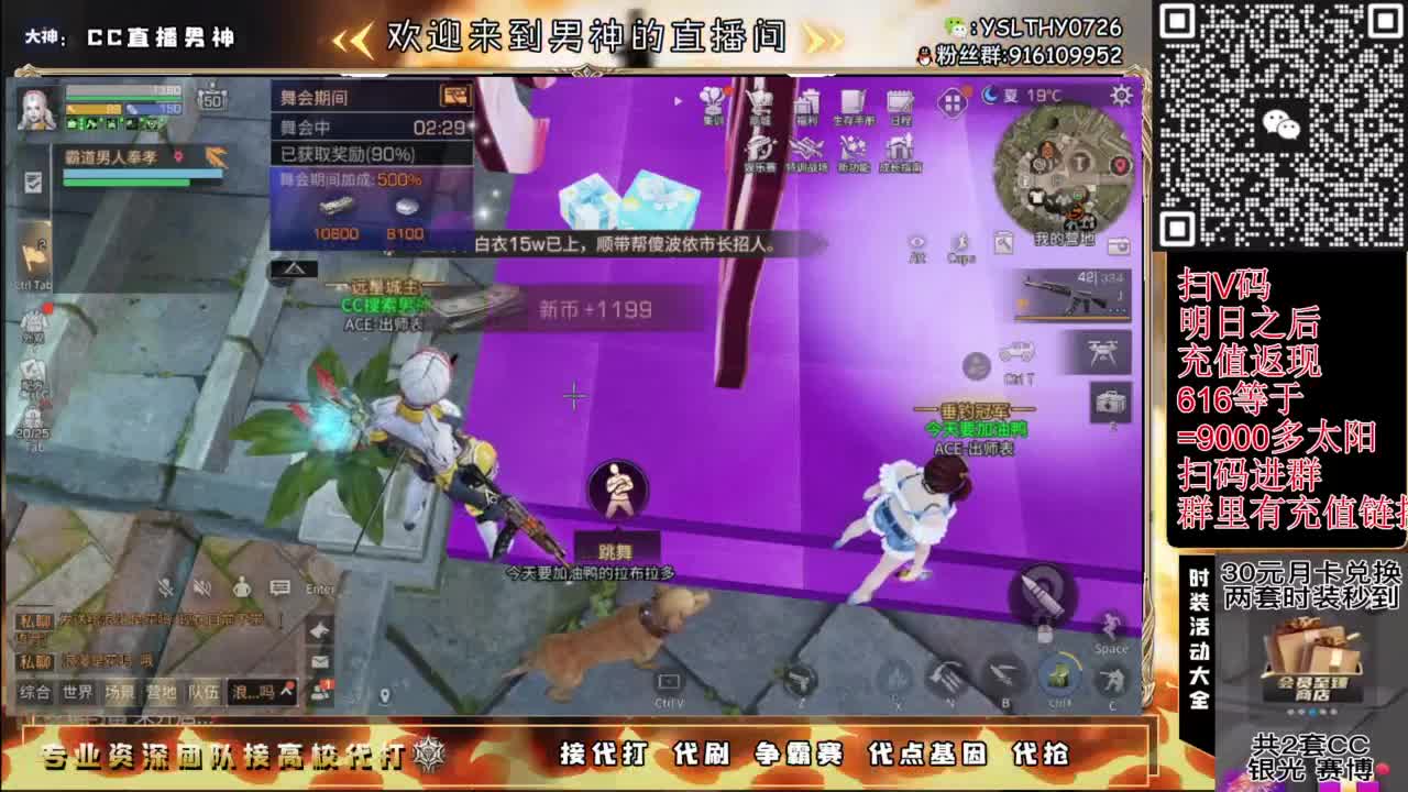 共创服冲冲 第4段