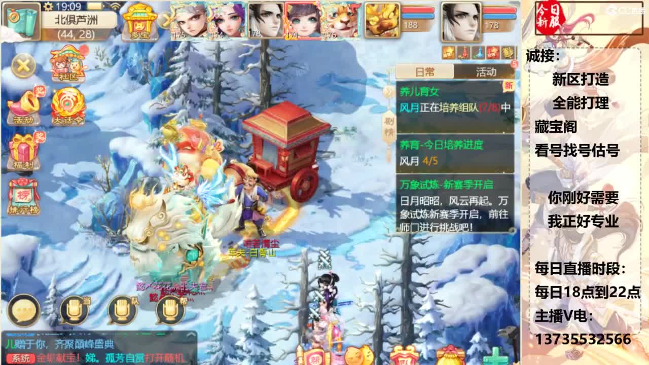 又菜又爱玩！ 第2段