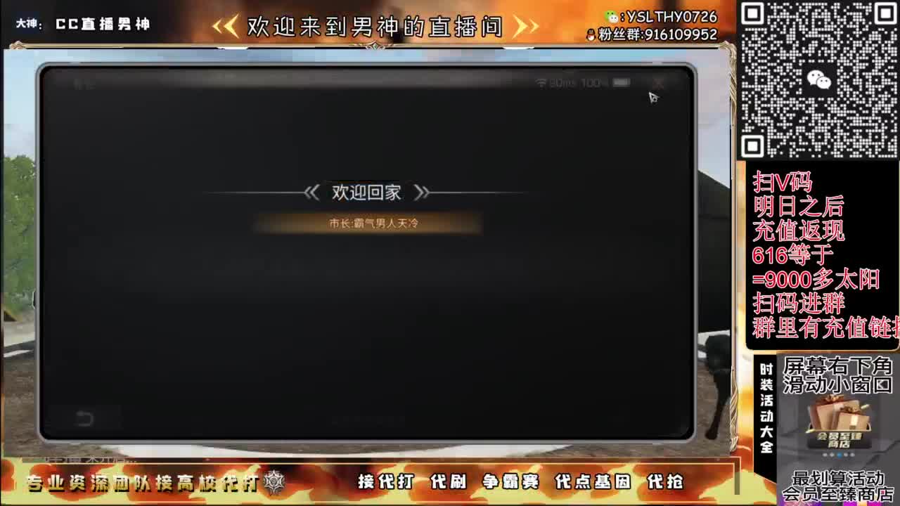 共创服冲冲 第7段