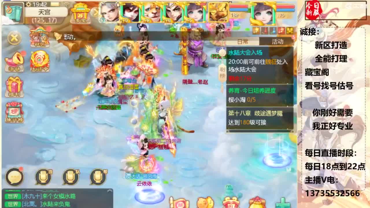 又菜又爱玩！ 第3段