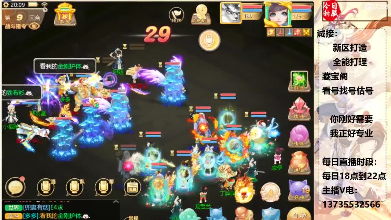 又菜又爱玩！ 第4段