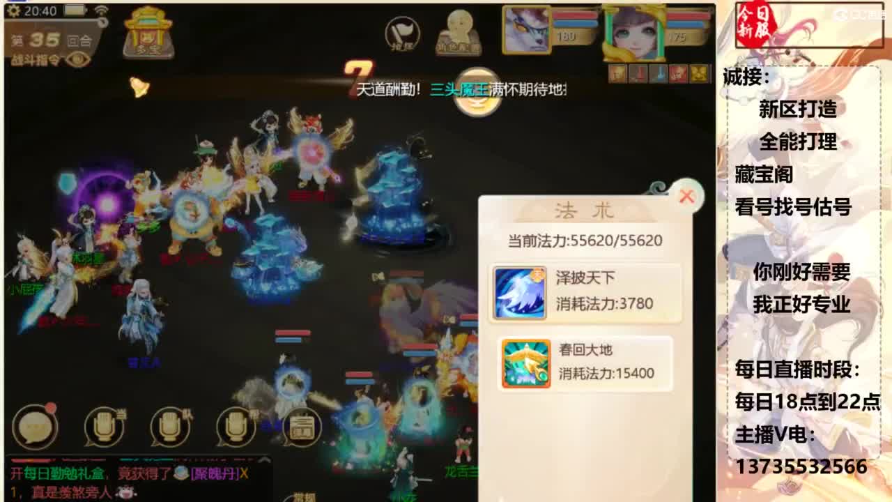 又菜又爱玩！ 第5段