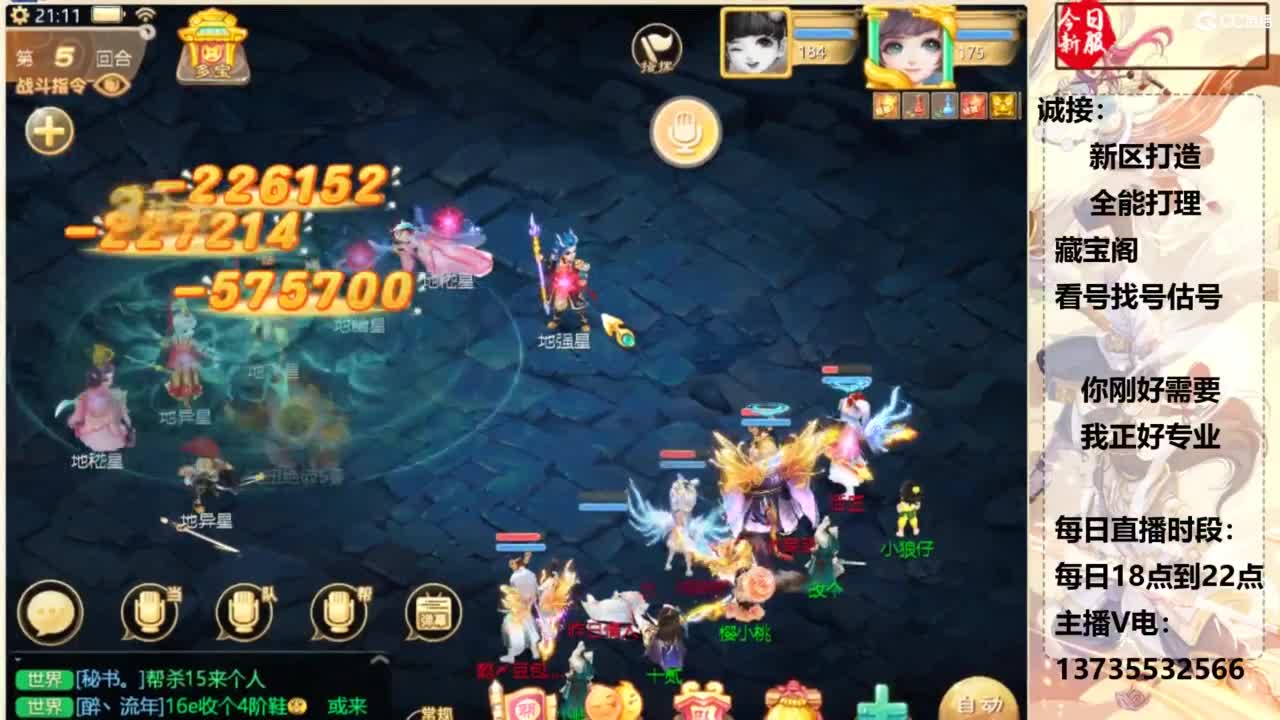 又菜又爱玩！ 第6段