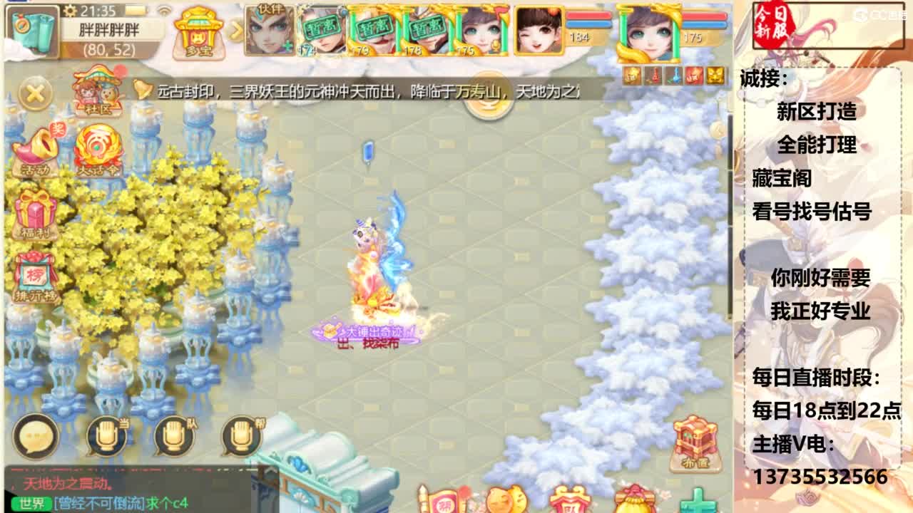 又菜又爱玩！ 第7段