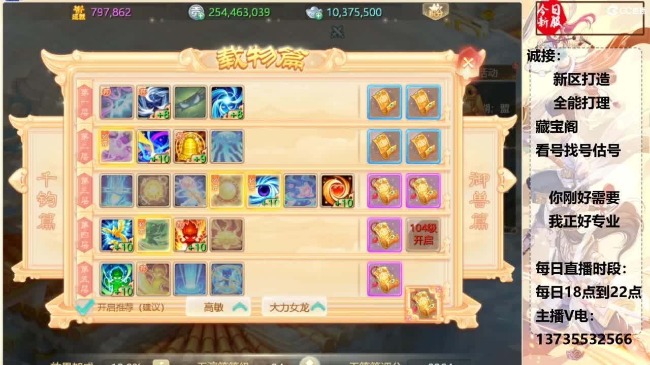 又菜又爱玩！ 第8段