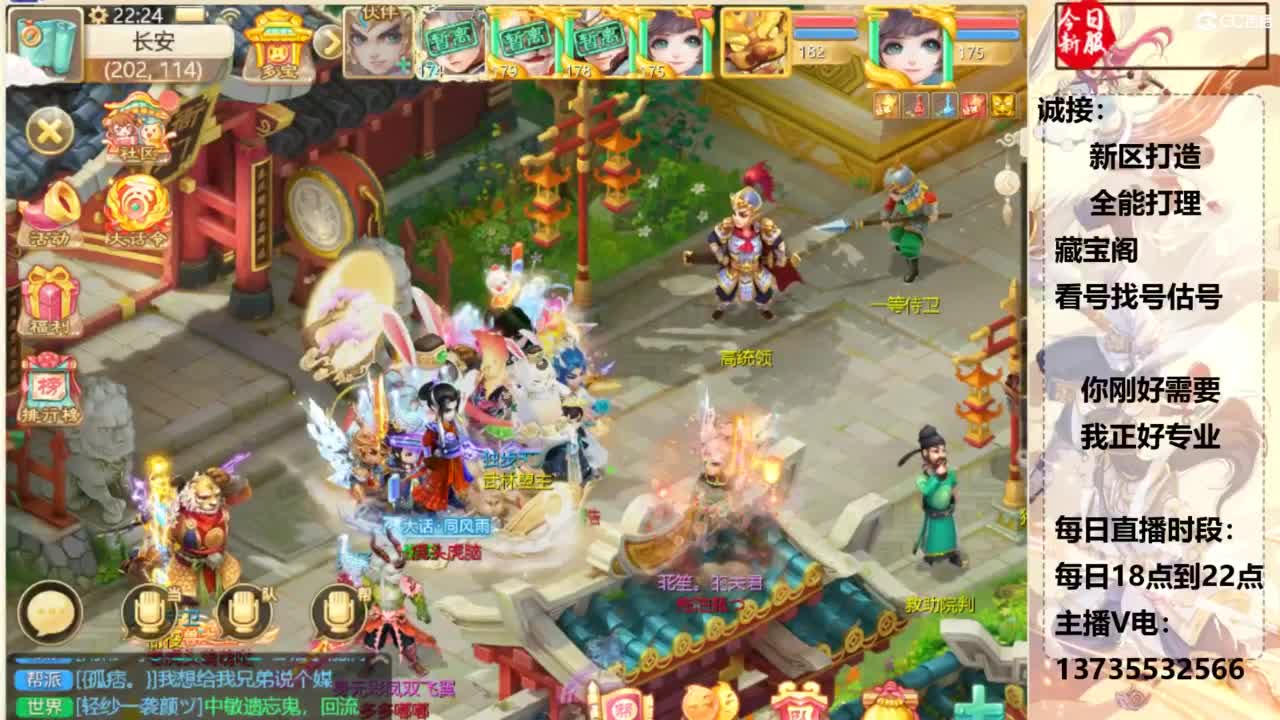 又菜又爱玩！ 第9段