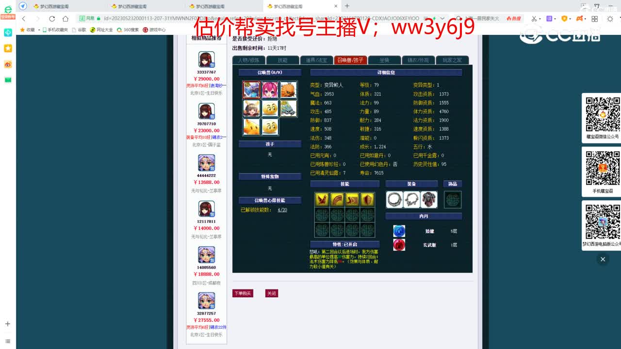 【主播点评】盘丝洞