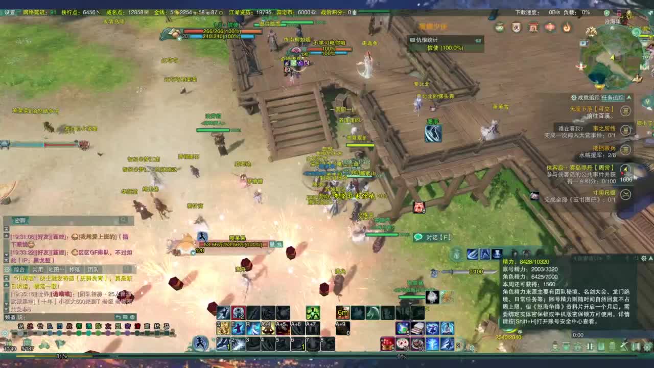 又是元气满满的一天！！ 第3段