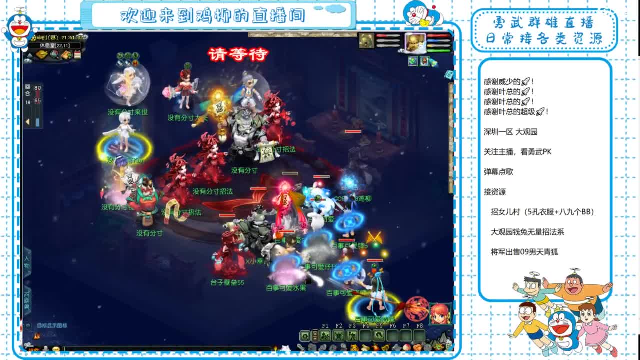 大观园勇武！群雄招队友！剑会剑会！ 第1段