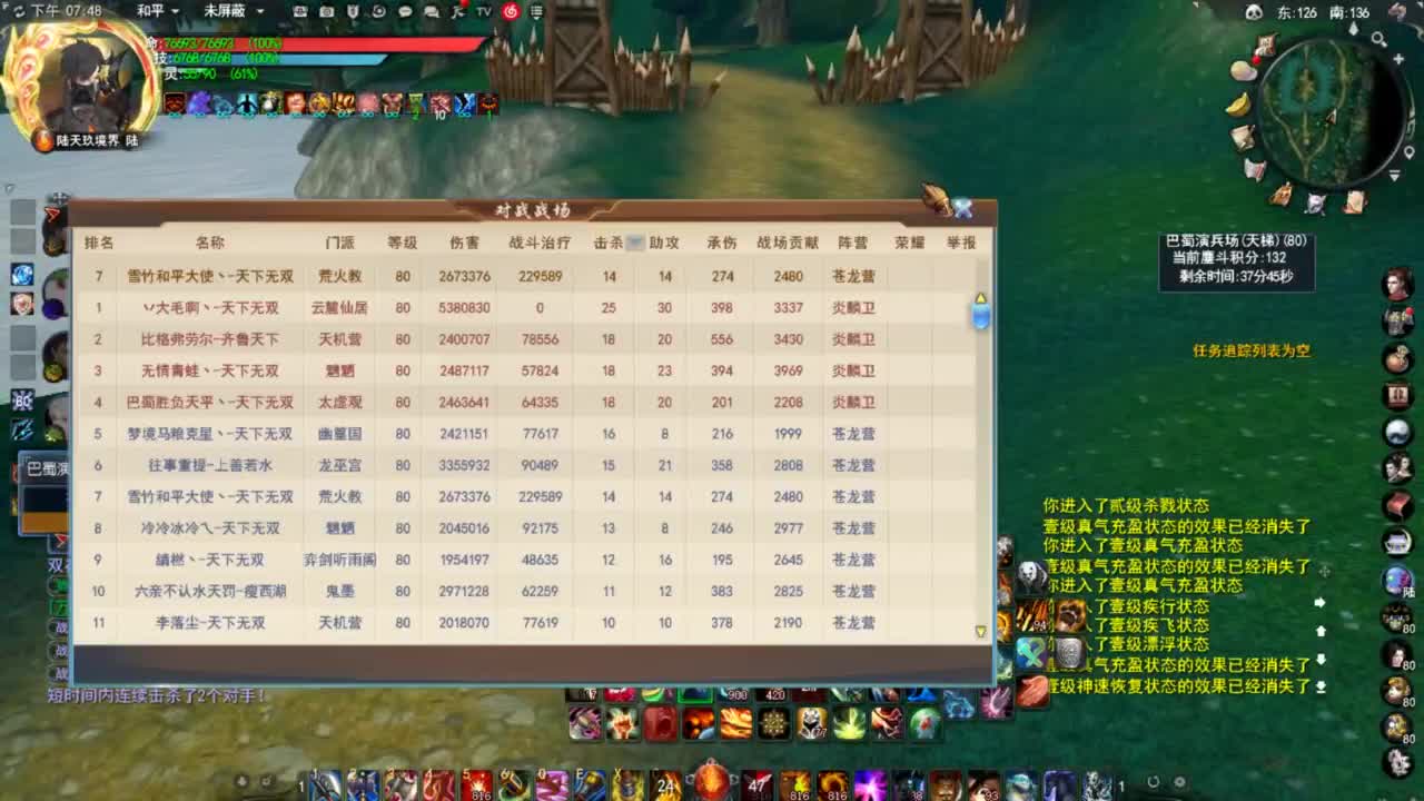 第一荒火天梯开噶 第2段