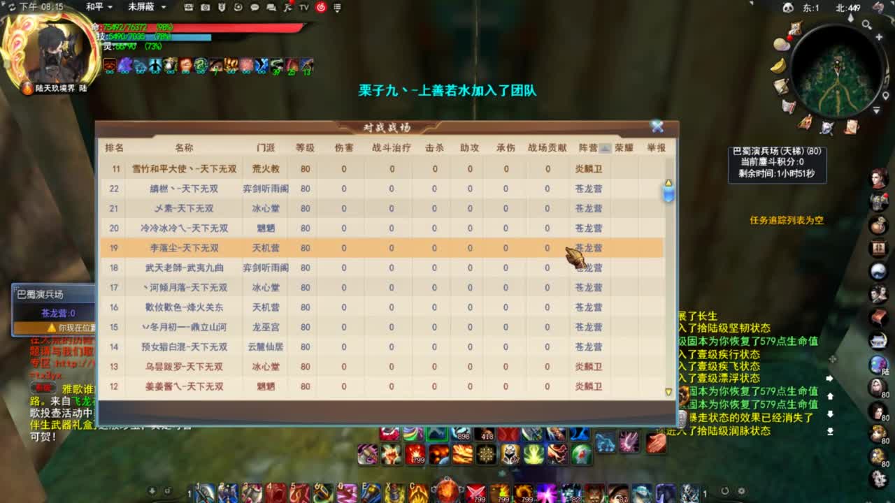 第一荒火天梯开噶 第3段