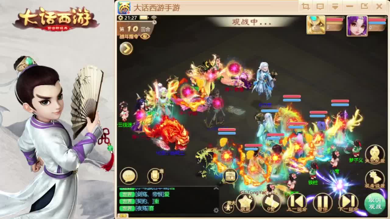 时间服招联赛队友 第1段