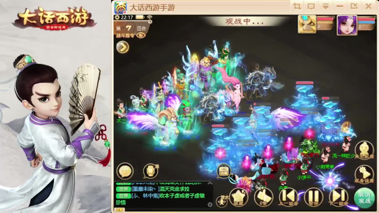 时间服招联赛队友 第3段