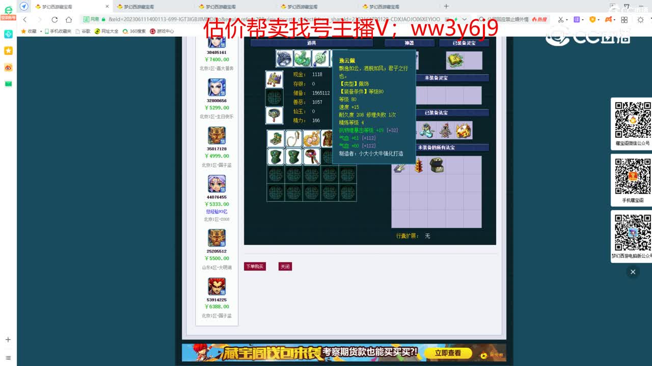 【主播点评】阴曹地府