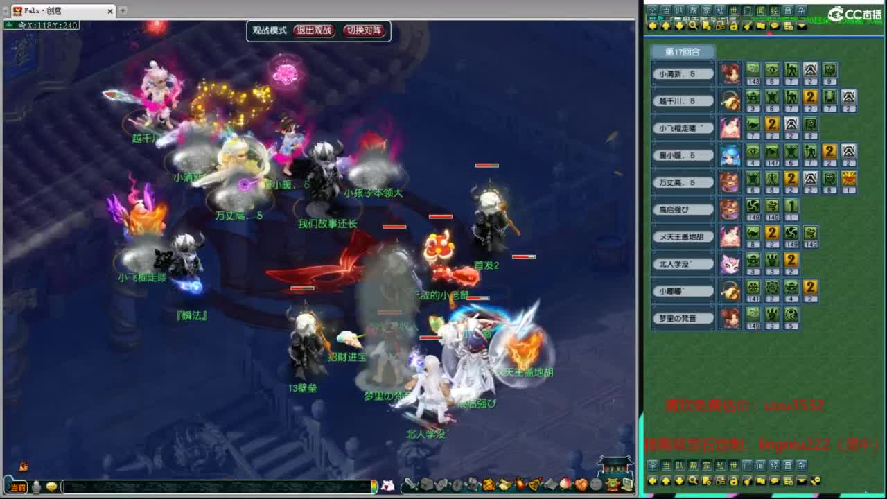 群雄逐鹿老弟来了 第1段