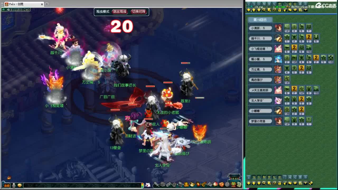 群雄逐鹿老弟来了 第3段