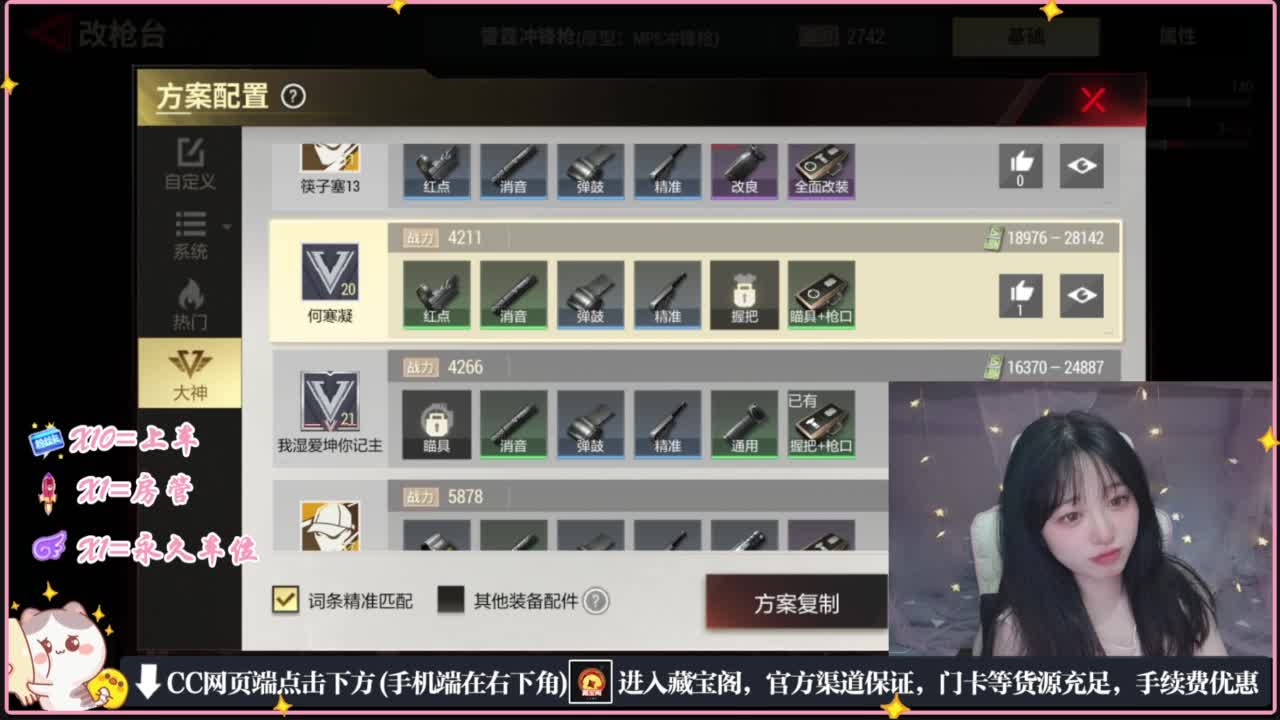 云层覆盖了蓝天 第3段