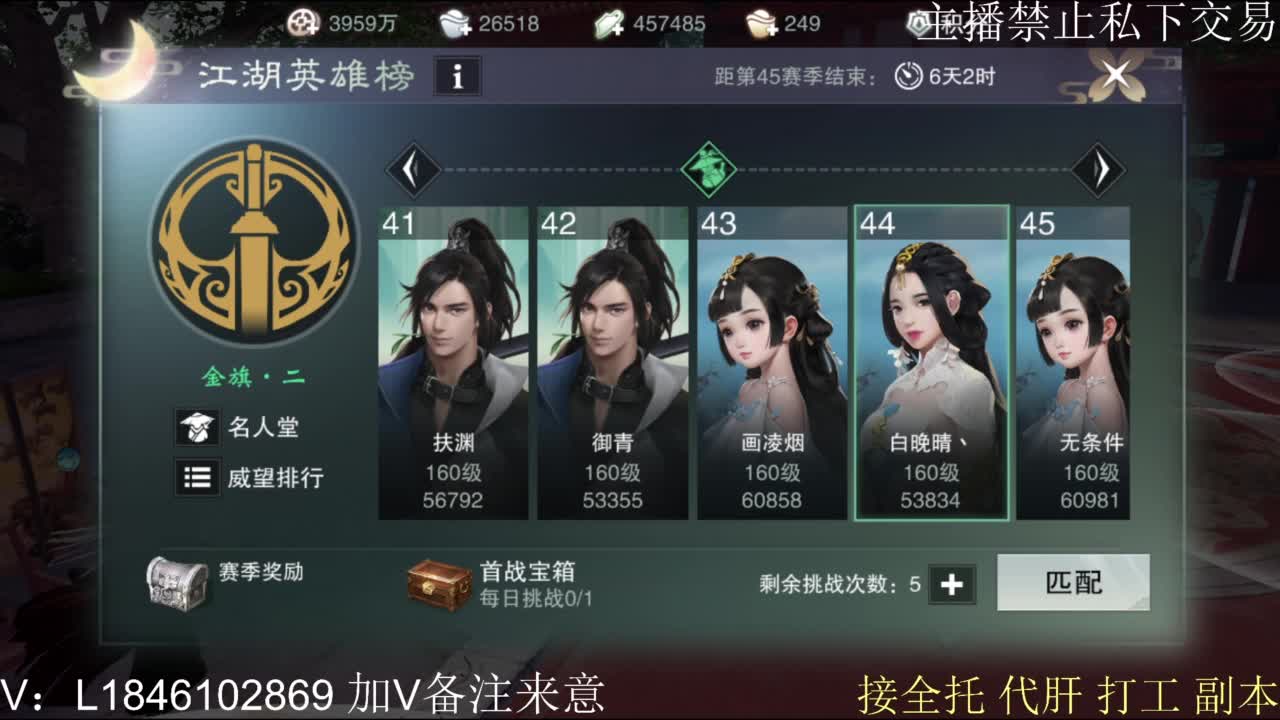 接托管各种 第4段