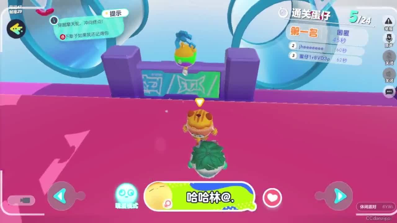 勤劳的小蜜蜂 第7段