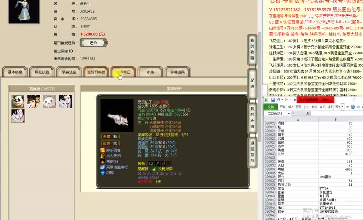 红颜知己167男人5200