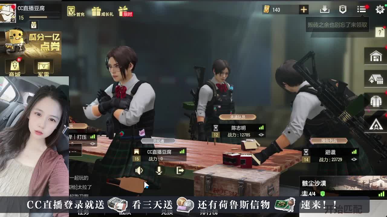 直播小队带你开箱
