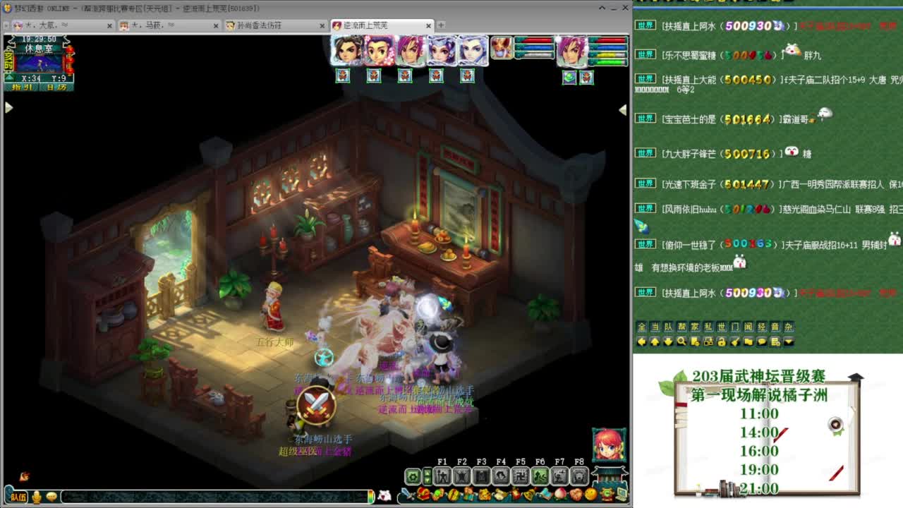 乃姐-接09以上估价指挥