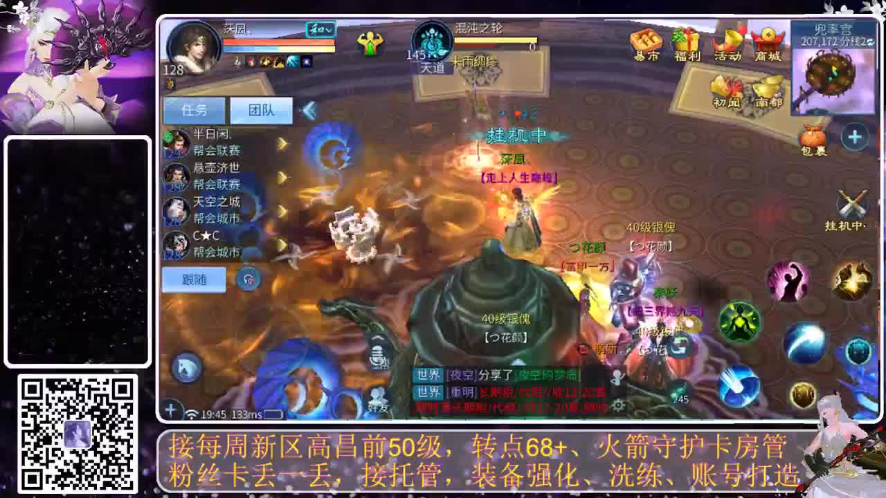 戒掉粗口，文明直播 第2段