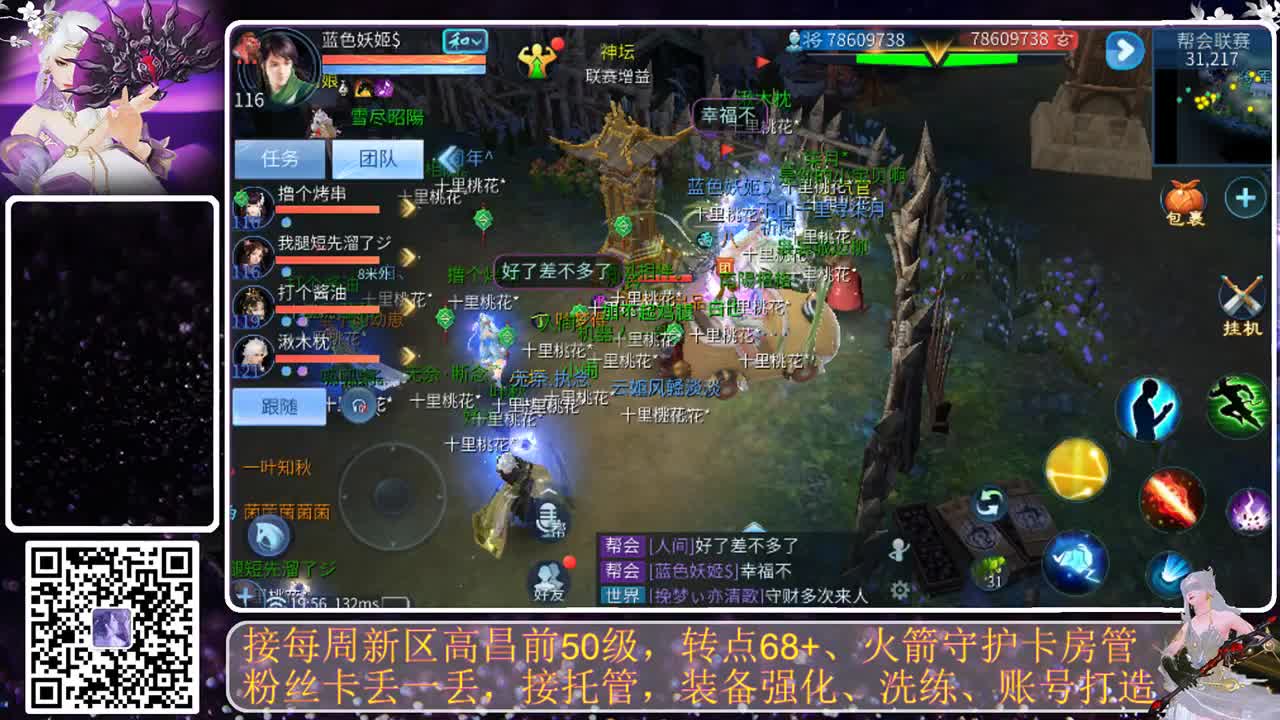 戒掉粗口，文明直播 第3段