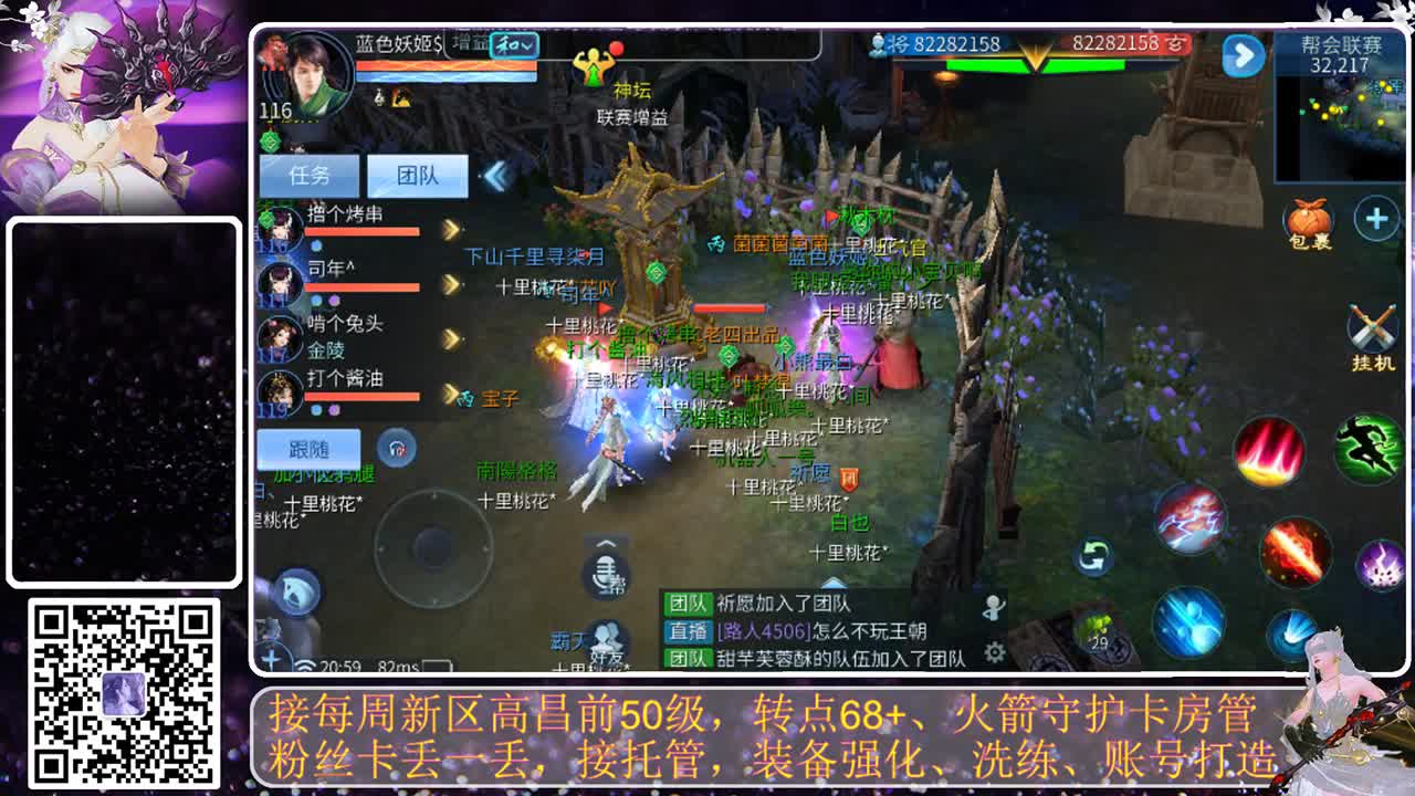 戒掉粗口，文明直播 第5段