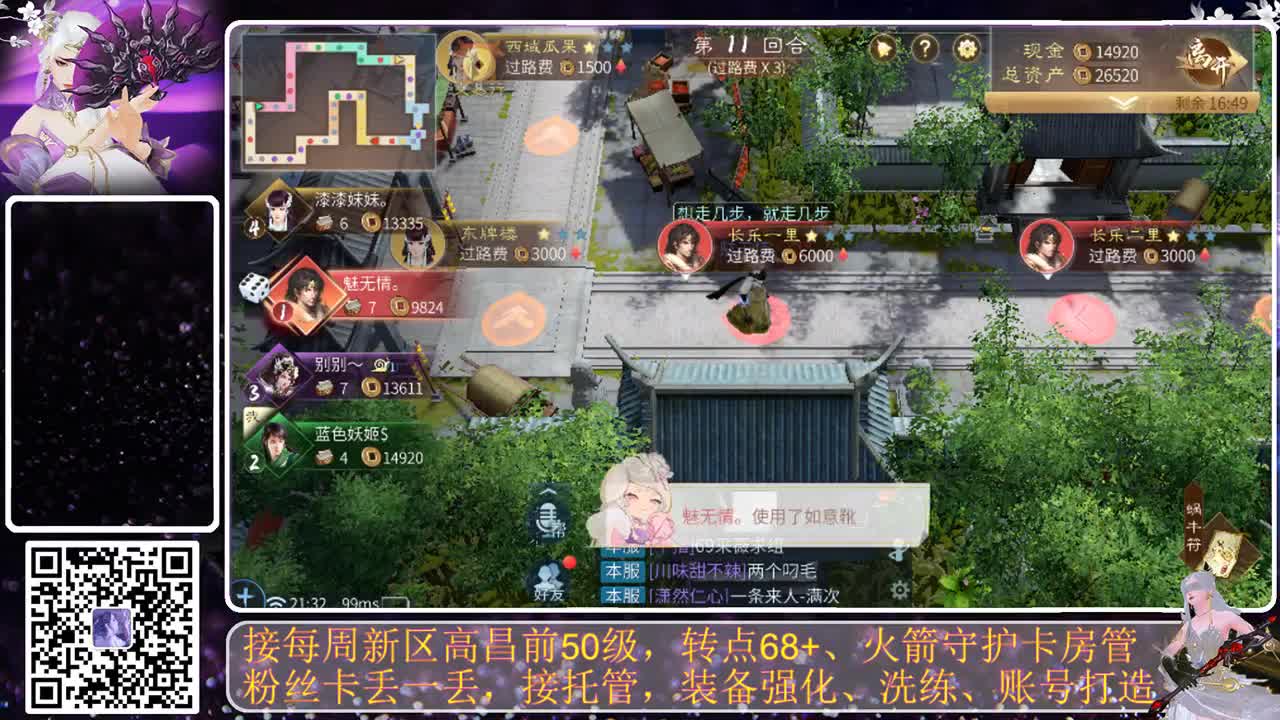戒掉粗口，文明直播 第6段