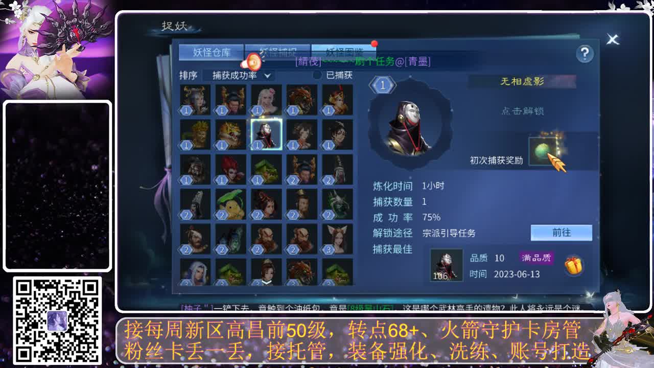 戒掉粗口，文明直播 第7段