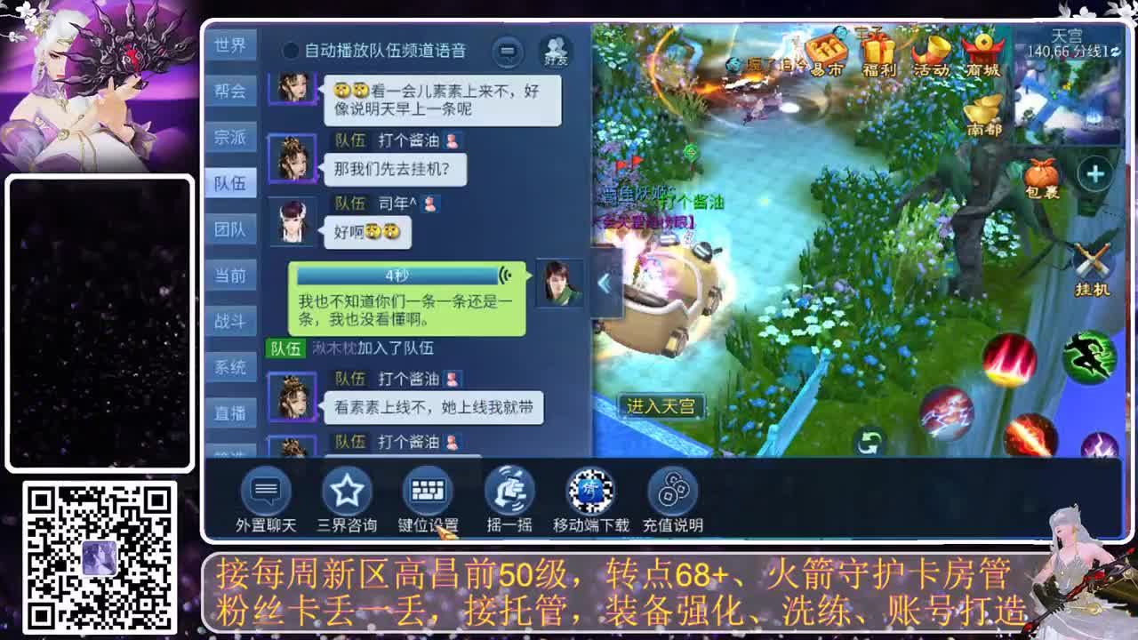 戒掉粗口，文明直播 第9段