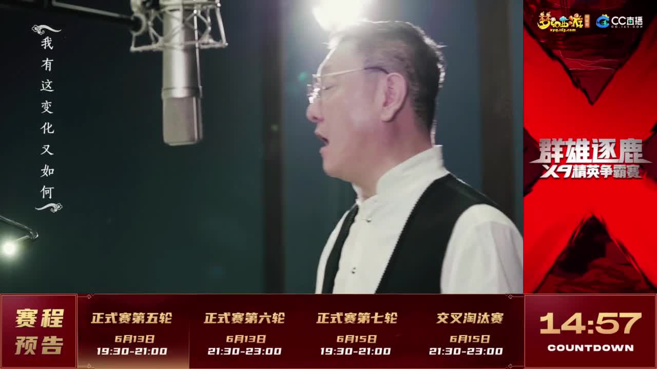 【重播】群雄逐鹿X9精英争霸赛-第三赛季正式赛 第1段