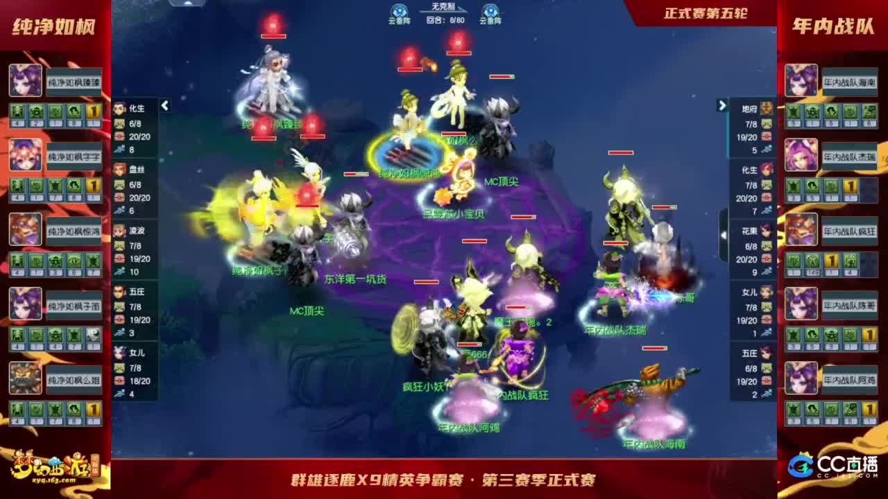 【重播】群雄逐鹿X9精英争霸赛-第三赛季正式赛 第2段