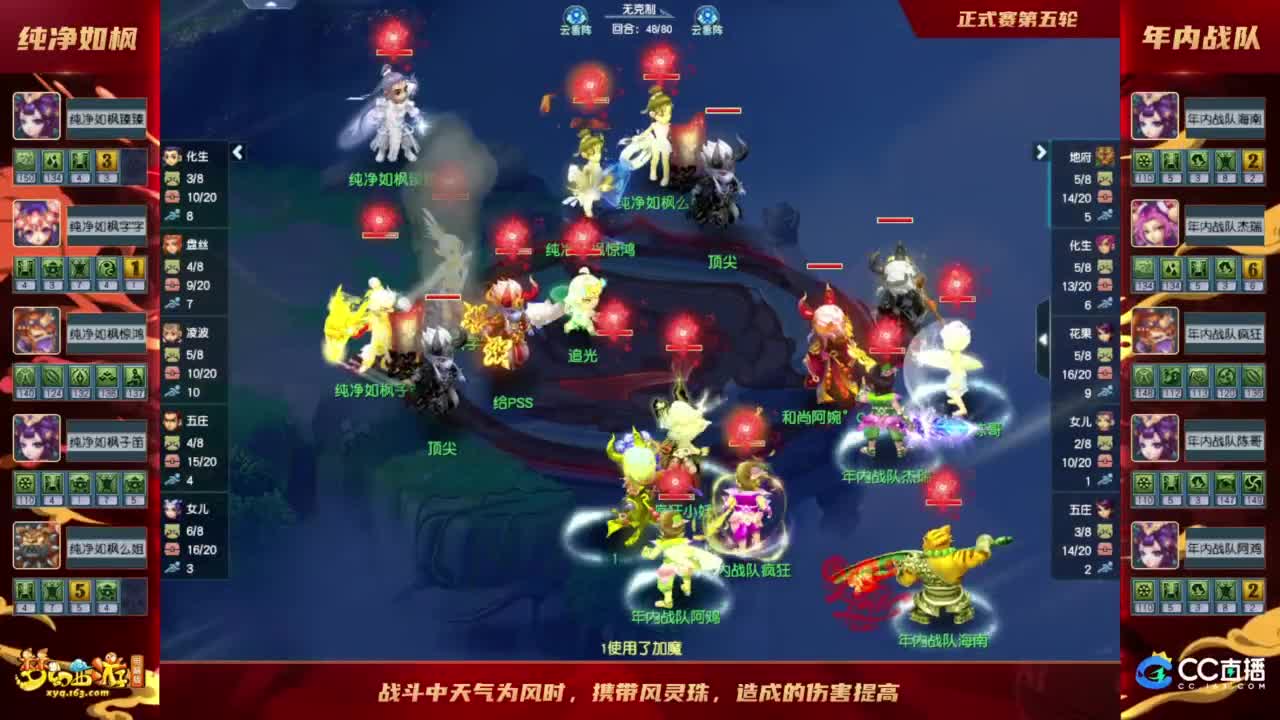 【重播】群雄逐鹿X9精英争霸赛-第三赛季正式赛 第4段