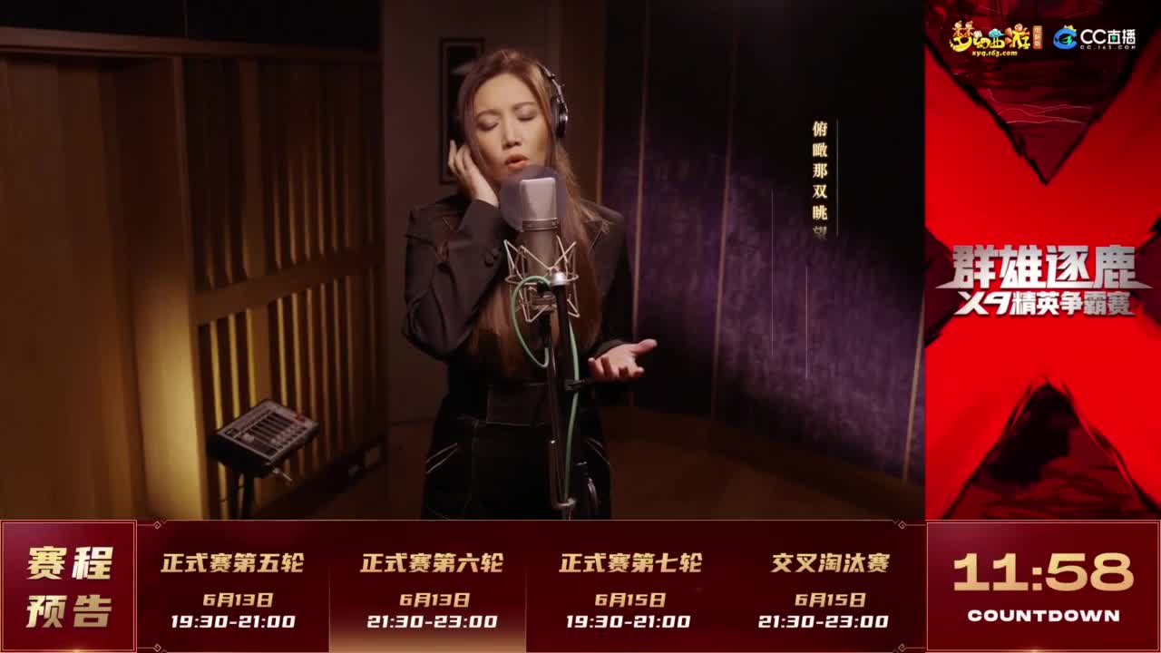 【重播】群雄逐鹿X9精英争霸赛-第三赛季正式赛 第5段