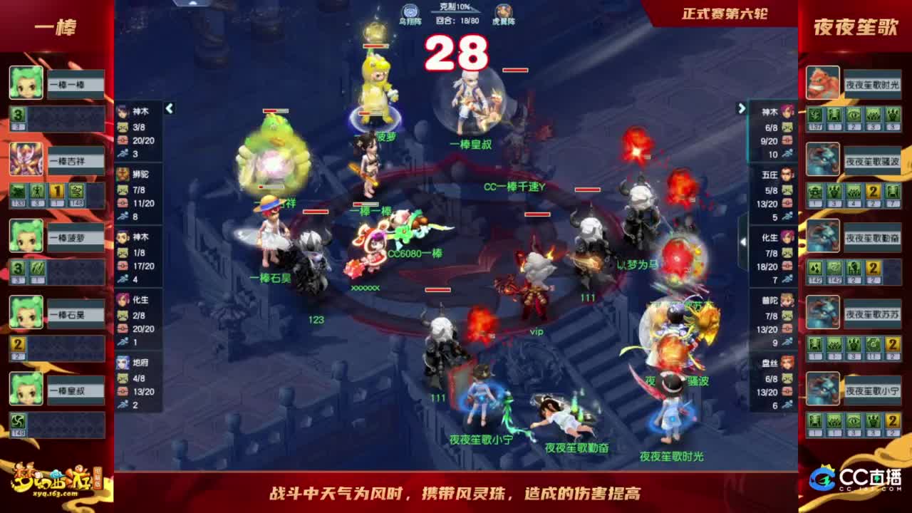 【重播】群雄逐鹿X9精英争霸赛-第三赛季正式赛 第6段