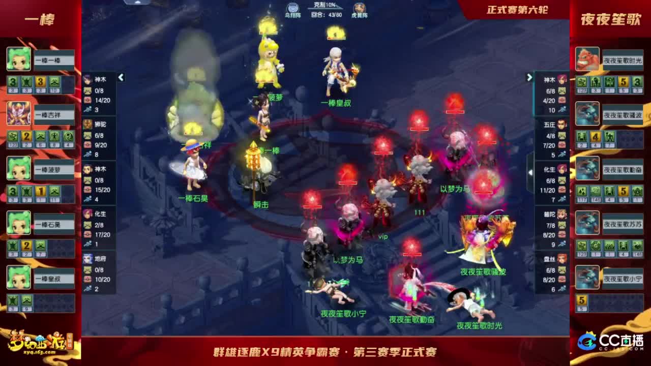 【重播】群雄逐鹿X9精英争霸赛-第三赛季正式赛 第7段