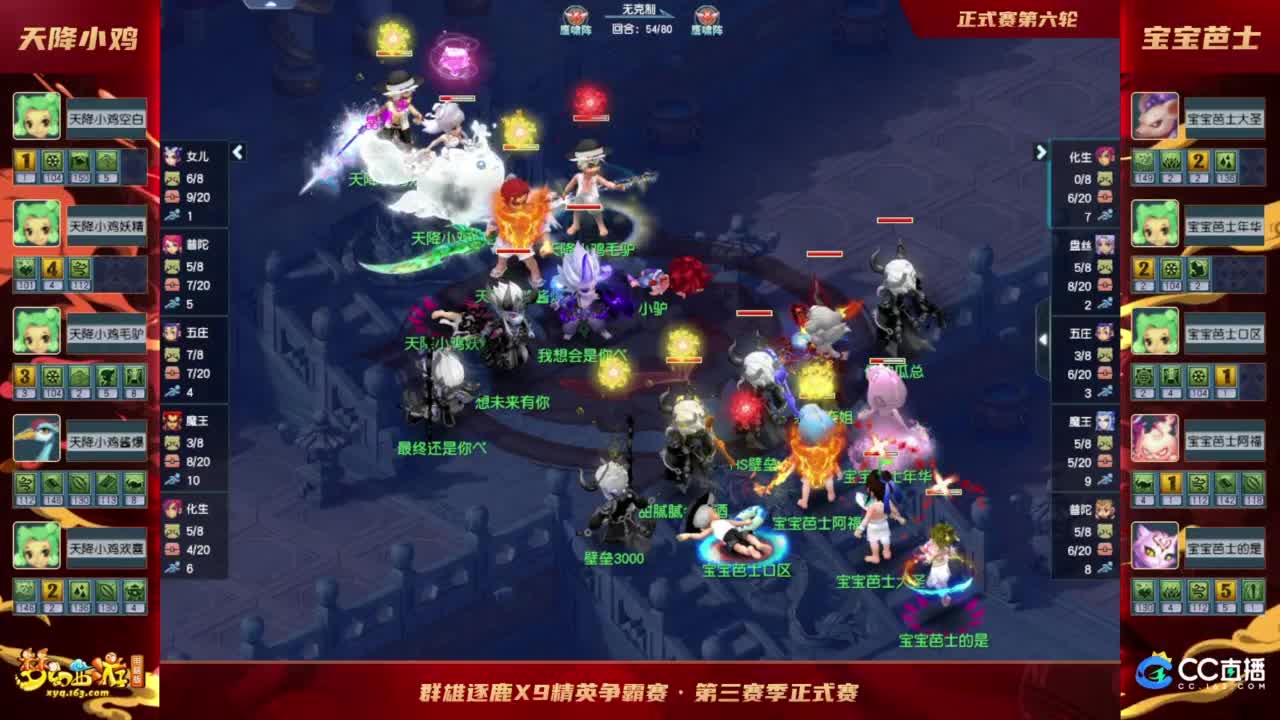 【重播】群雄逐鹿X9精英争霸赛-第三赛季正式赛 第8段