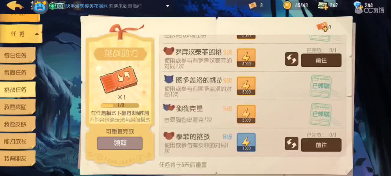 快打完了 第5段