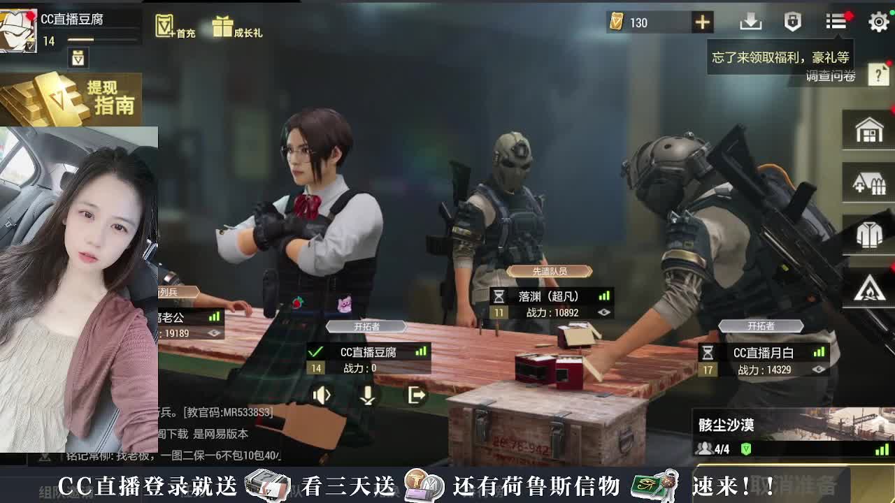 直播小队带你开箱 第2段