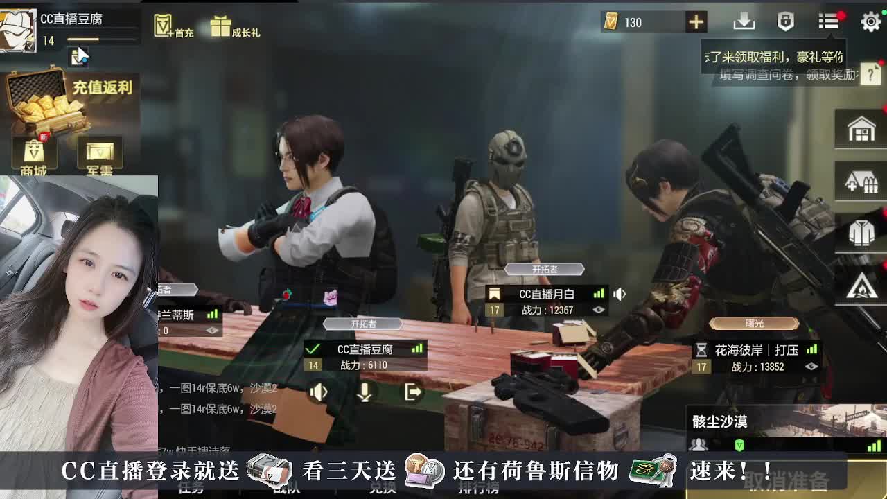 直播小队带你开箱 第3段