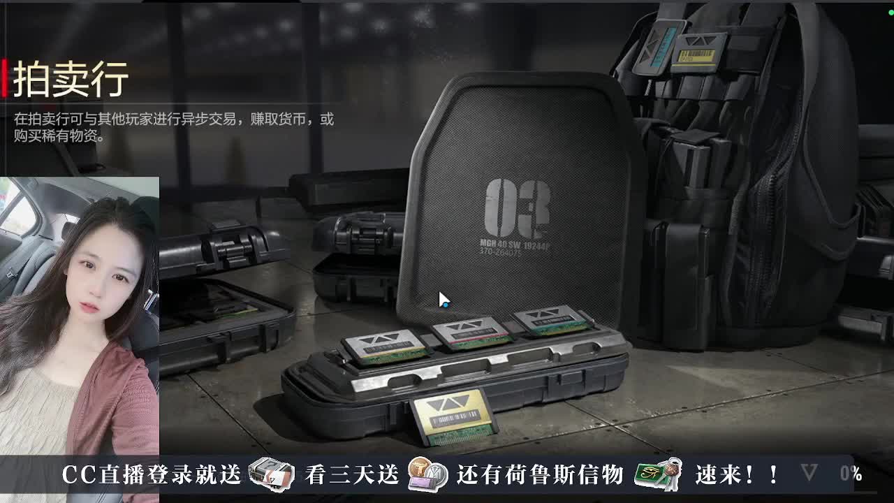 直播小队带你开箱 第4段