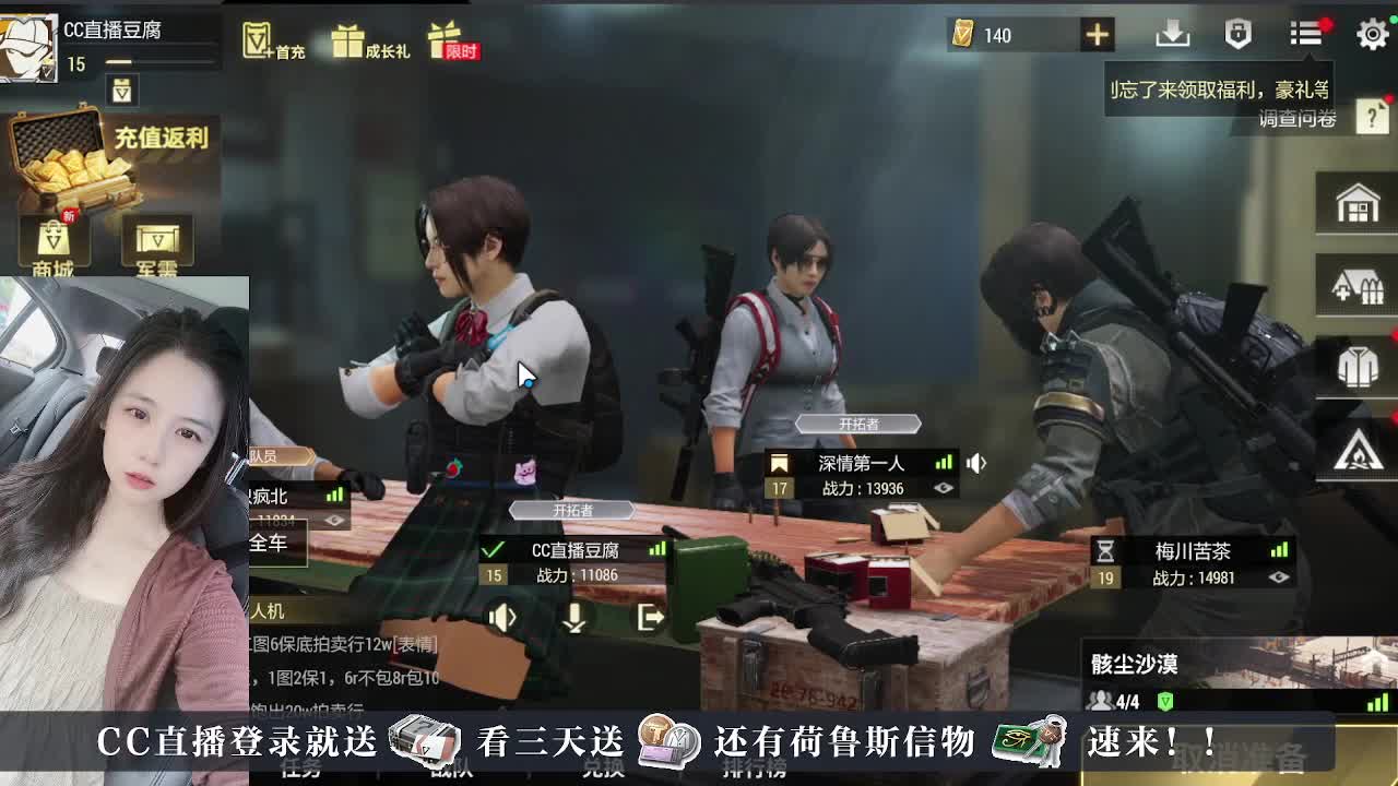 直播小队带你开箱 第9段