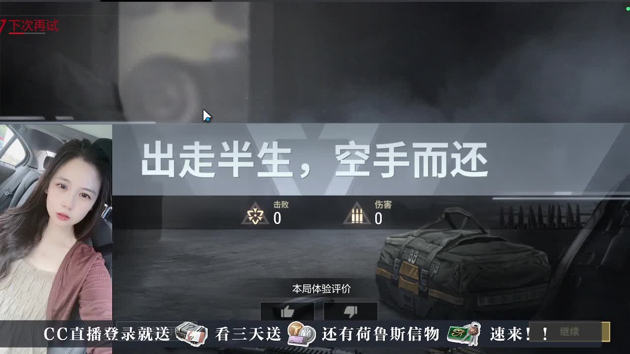 直播小队带你开箱 第12段