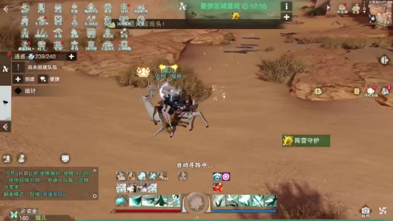 一梦江湖2.0爷青回 第1段