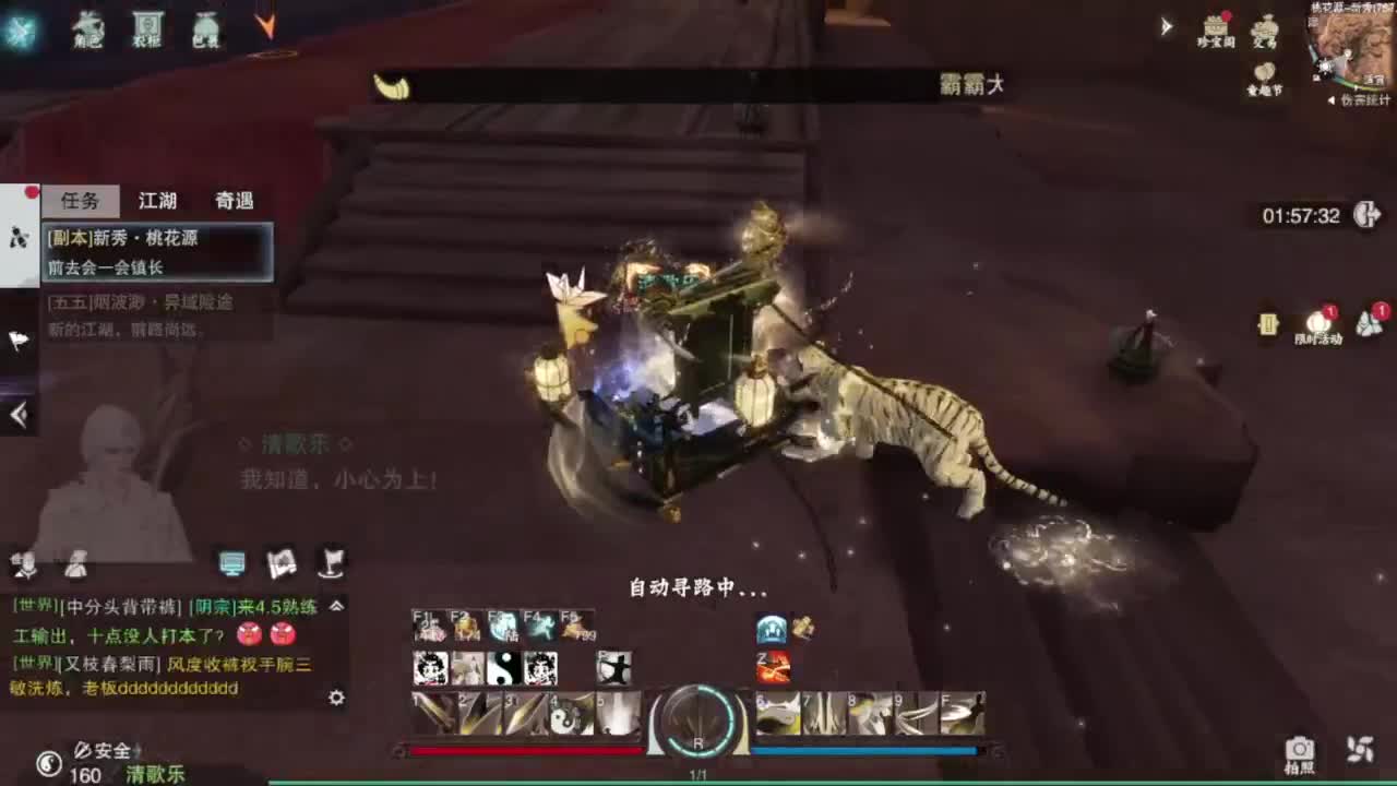 一梦江湖2.0爷青回 第4段