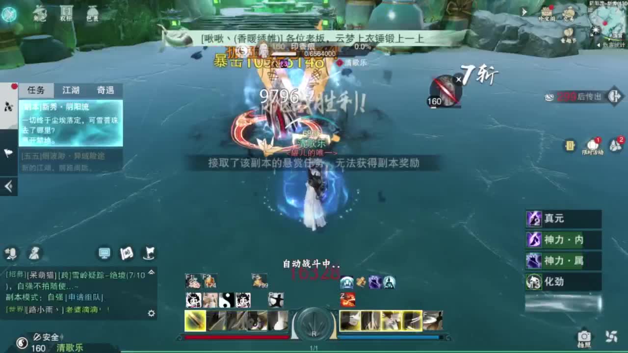 一梦江湖2.0爷青回 第5段