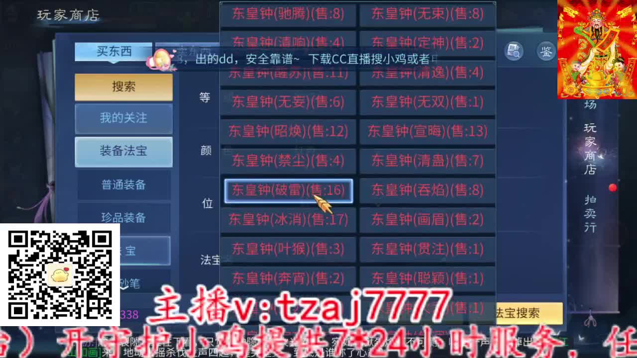 三流小主播开播啦。 第1段